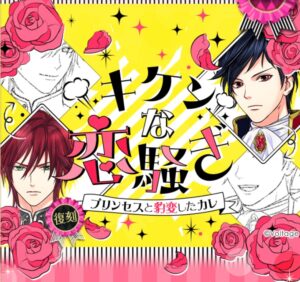 リュド　ボルフェス2025 鏡の中のプリンセス　ミラプリ　抽選会 スペシャル｜鏡の中のプリンセス Love Palace（ミラプリLP）公式
