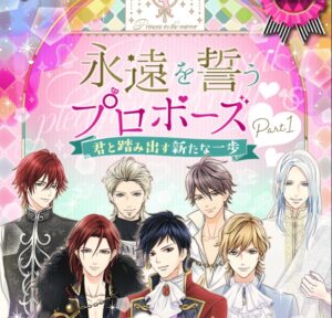 リュド　ボルフェス2025 鏡の中のプリンセス　ミラプリ　抽選会 鏡の中のプリンセス(ミラプリ) イベント攻略！ラブ度数値＆選択肢