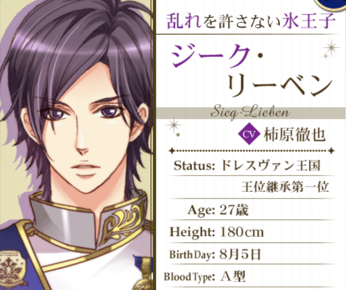 王子様のプロポーズ Ek ゼン本編攻略 恋のはじまり編 ヒロインの達人