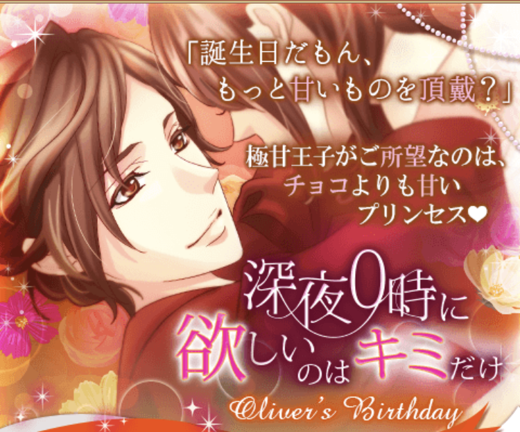 王子様のプロポーズ Ek ゼン本編攻略 恋のはじまり編 ヒロインの達人