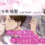 ダウト 嘘つき男は誰 唯川至 恋愛編攻略まとめ ヒロインの達人