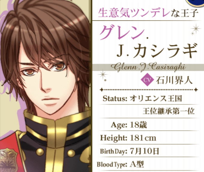 王子様のプロポーズ Ek アスラン 本編攻略 恋のはじまり編 ヒロインの達人