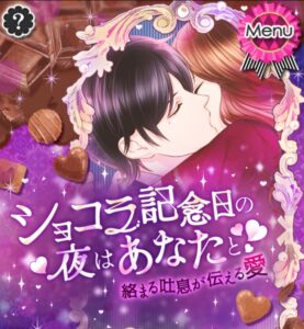 鏡の中のプリンセス(ミラプリ) イベント攻略！ラブ度数値＆選択肢