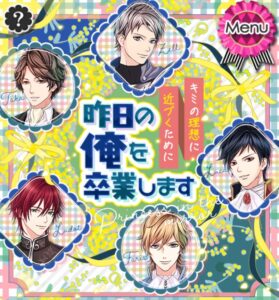 鏡の中のプリンセス(ミラプリ) イベント攻略！ラブ度数値＆選択肢